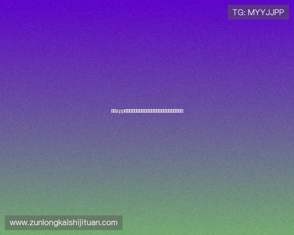 凯时app手机操作流程详解，快速上手体验高品质线上娱乐服务