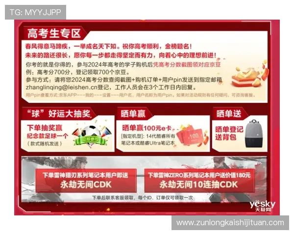 Z6尊龙现金开户：新手必看完整开户指南与注意事项