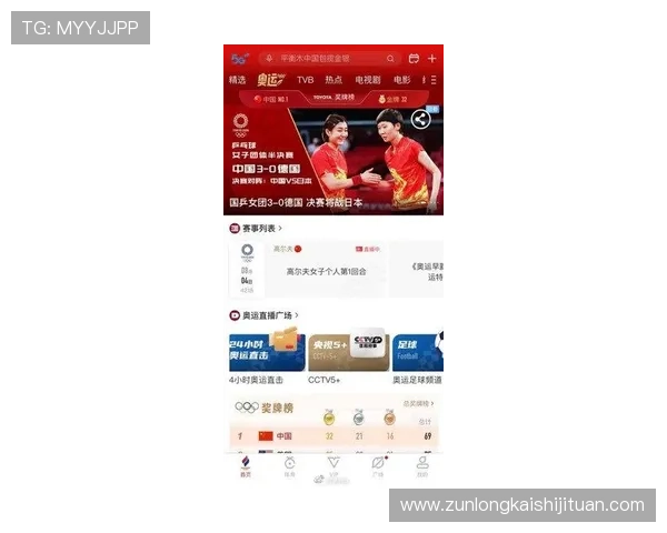 尊龙体育app下载安装最新版提供多种体育赛事投注方式满足不同用户的投注需求