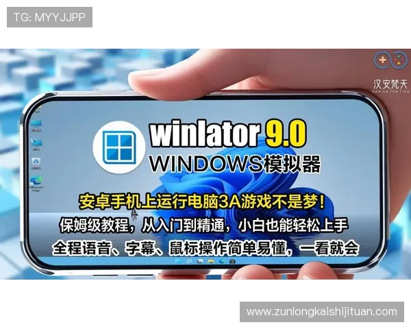 尊龙电游官网最新版本下载与安装教程帮助新手快速上手畅玩精彩游戏体验 尊龙电游官网最新版本下载与安装教程帮助新手快速上手畅玩精彩游戏体验