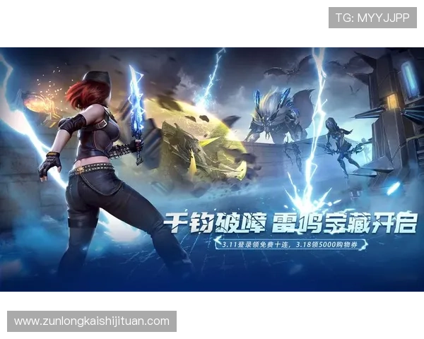 z6尊龙登录官方入口全面解析，帮助玩家快速注册登录享受优质游戏服务