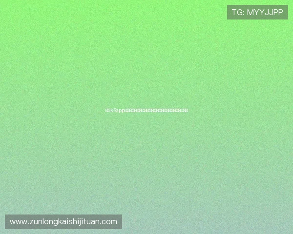 凯时KSapp网址为用户提供权威的世界杯赛事预测与专家点评内容推荐 凯时KSapp网址为用户提供权威的世界杯赛事预测与专家点评内容推荐