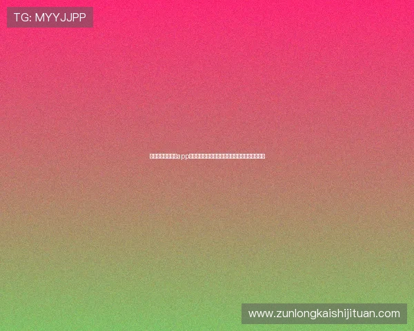 澳门金龙真人平台app为世界杯球迷提供高清直播和多样化赛事资讯服务 澳门金龙真人平台app为世界杯球迷提供高清直播和多样化赛事资讯服务